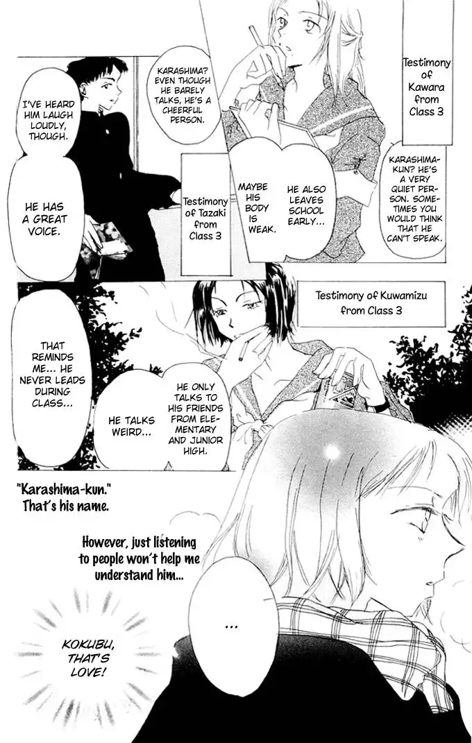 Akaku Saku Koe Chapter 1 8